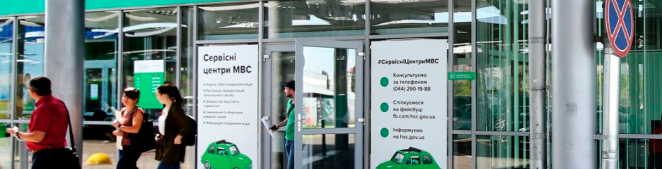 В Украине изменена процедура регистрации автотранспорта
